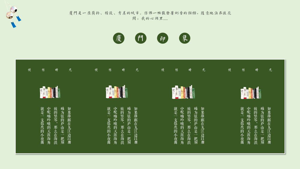旅游画册 (104).pptx